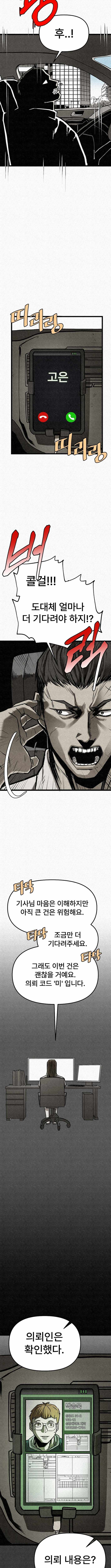 red cage: Recall Chapter 22-eng-li - Page 5