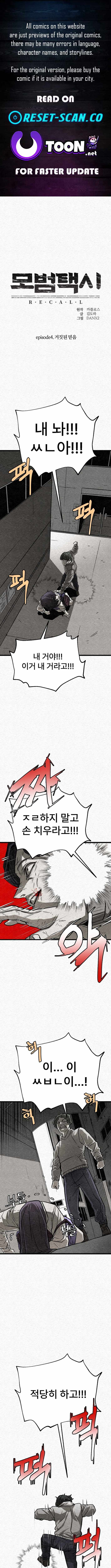 red cage: Recall Chapter 22-eng-li - Page 0