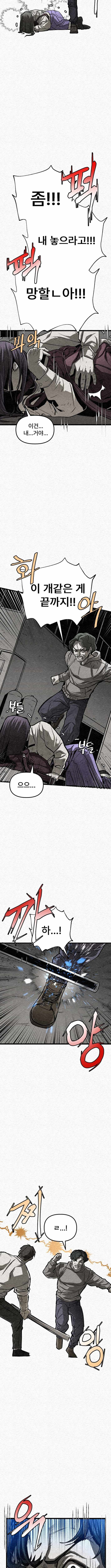 red cage: Recall Chapter 22-eng-li - Page 1