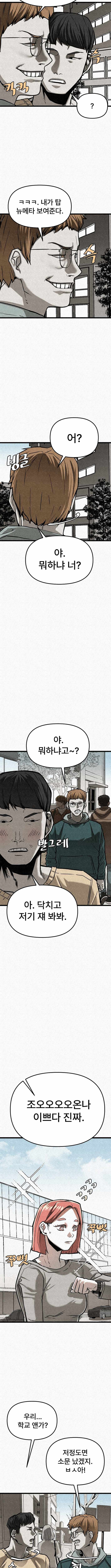 red cage: Recall Chapter 22-eng-li - Page 7