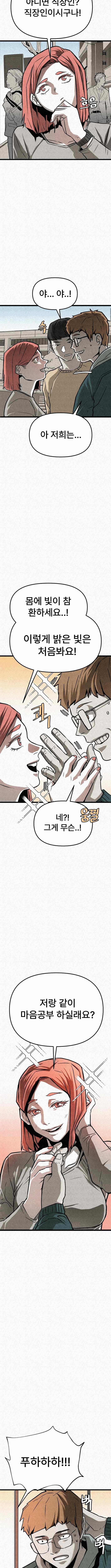 red cage: Recall Chapter 22-eng-li - Page 9