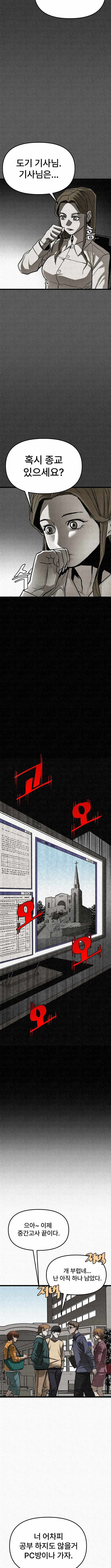 red cage: Recall Chapter 22-eng-li - Page 6