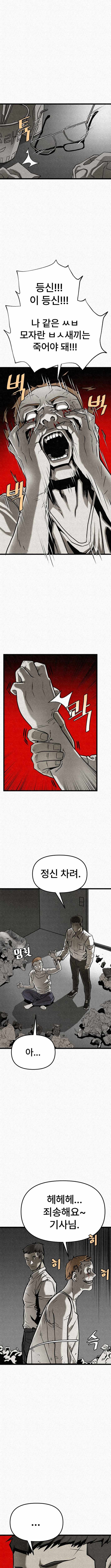 red cage: Recall Chapter 22-eng-li - Page 12