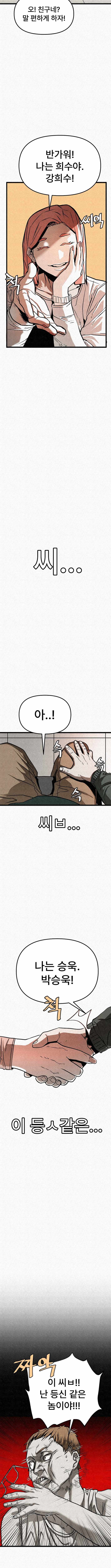 red cage: Recall Chapter 22-eng-li - Page 11