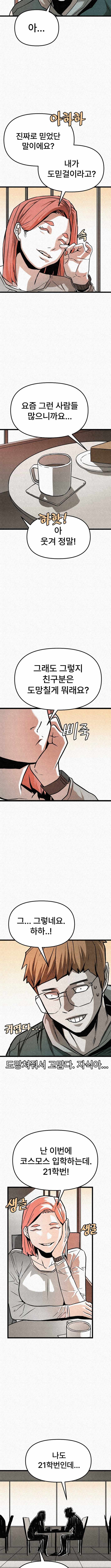 red cage: Recall Chapter 22-eng-li - Page 10