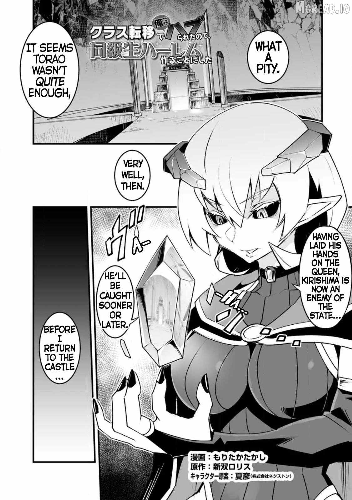 Class Teni De Ore Dake Haburaretara, Doukyuu Harem Tsukuru Koto Ni Shita Chapter 34-1-eng-li - Page 0
