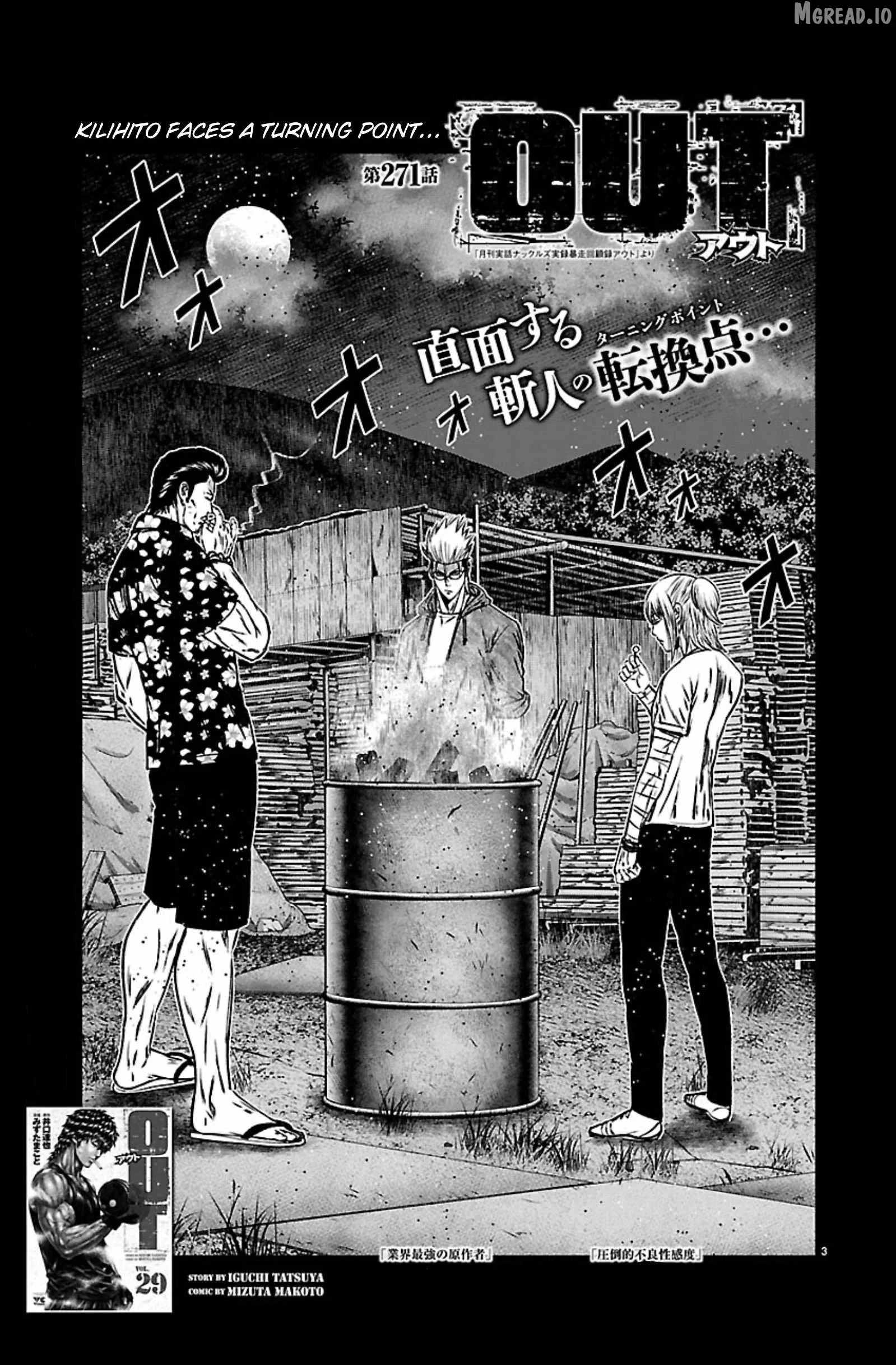 Out (Makoto Mizuta) Chapter 271-eng-li - Page 2