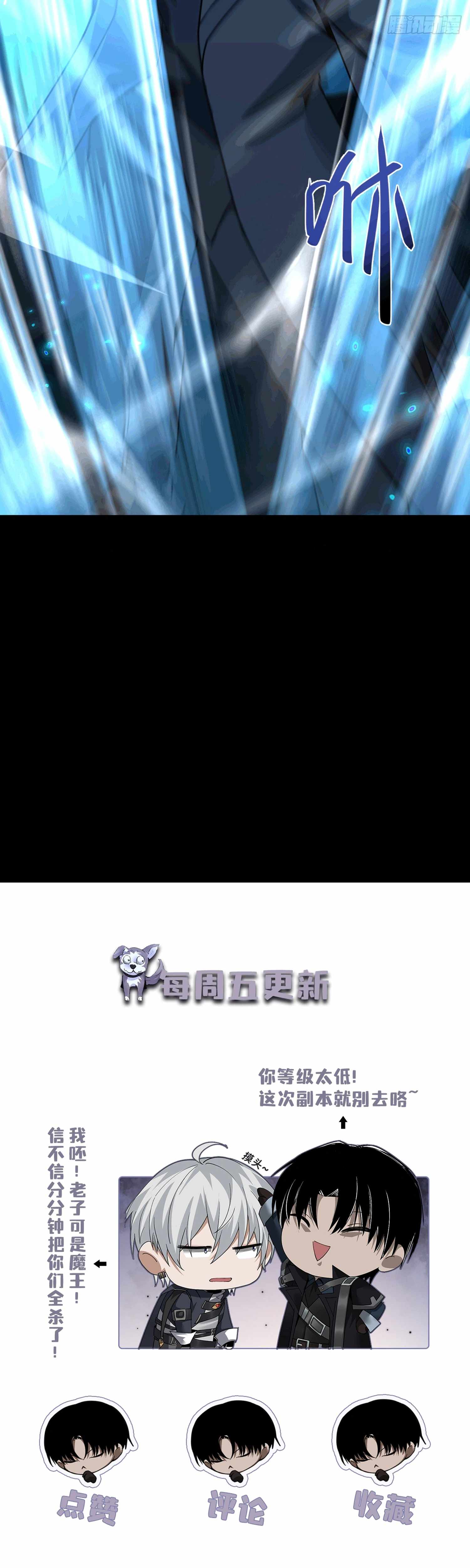 The Strongest Devil becomes a rookie Chapter 33-eng-li - Page 30