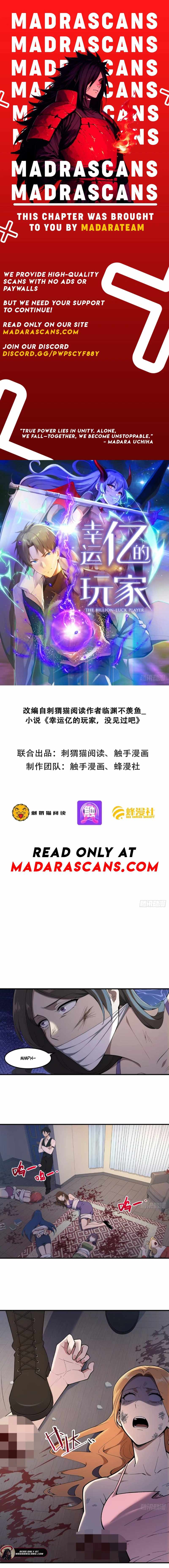 Lucky billion player Chapter 81-eng-li - Page 0