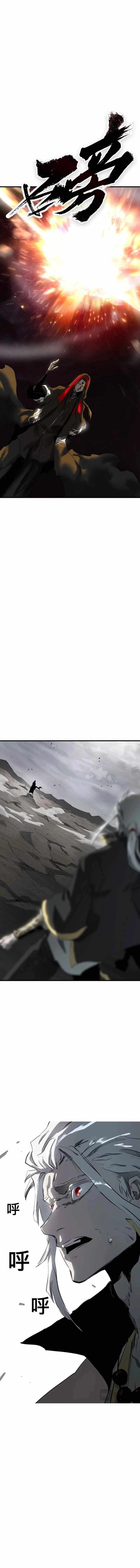 Seal Evils and the Pursuit of Truth Chapter 7-eng-li - Page 19