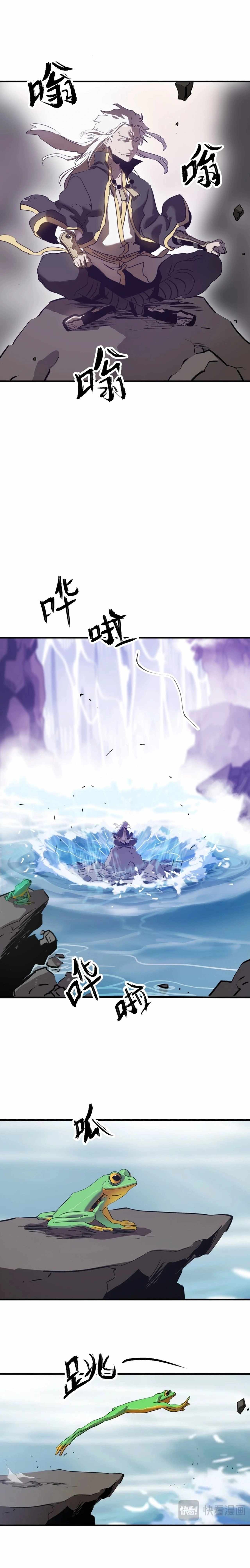 Seal Evils and the Pursuit of Truth Chapter 12-eng-li - Page 2