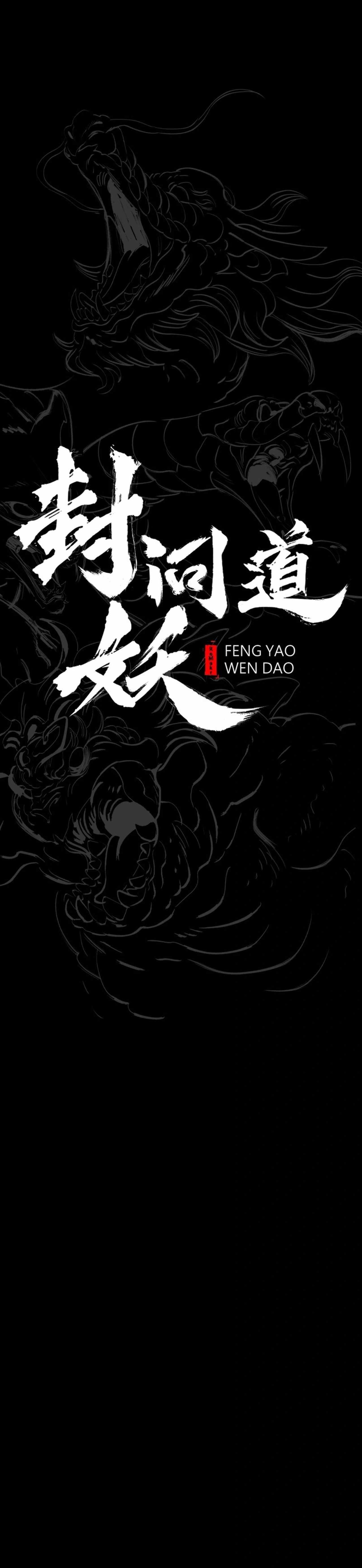 Seal Evils and the Pursuit of Truth Chapter 24-eng-li - Page 4