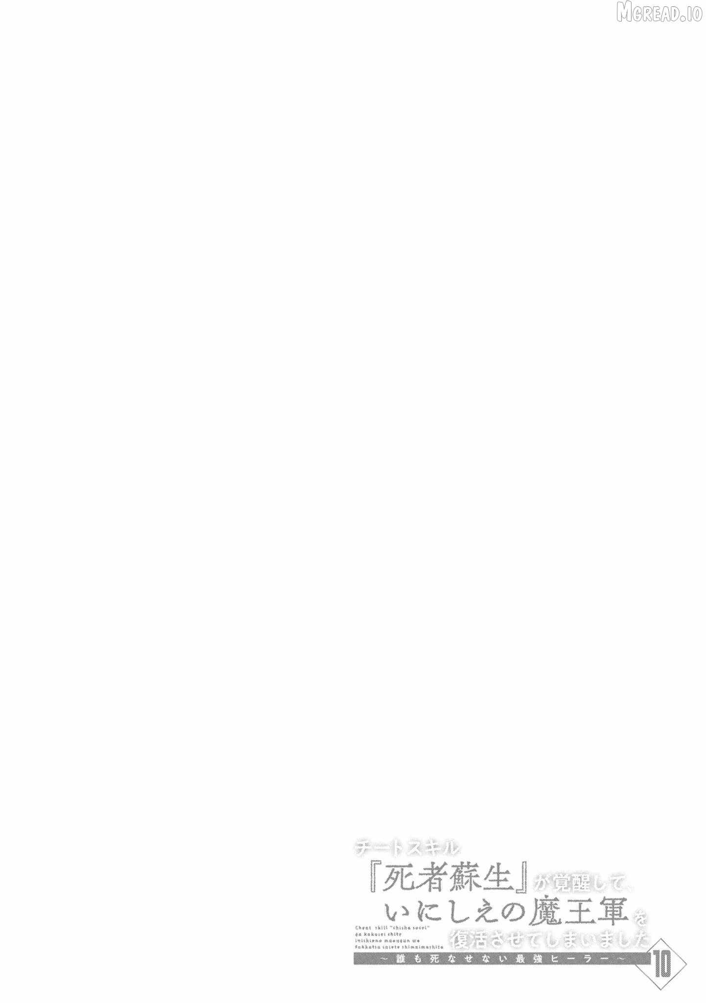 Cheat Skill "Shisha Sosei" ga Kakusei Shite, Inishie no Maougun wo Fukkatsu Sasete Shimaimashita Chapter 54-eng-li - Page 36