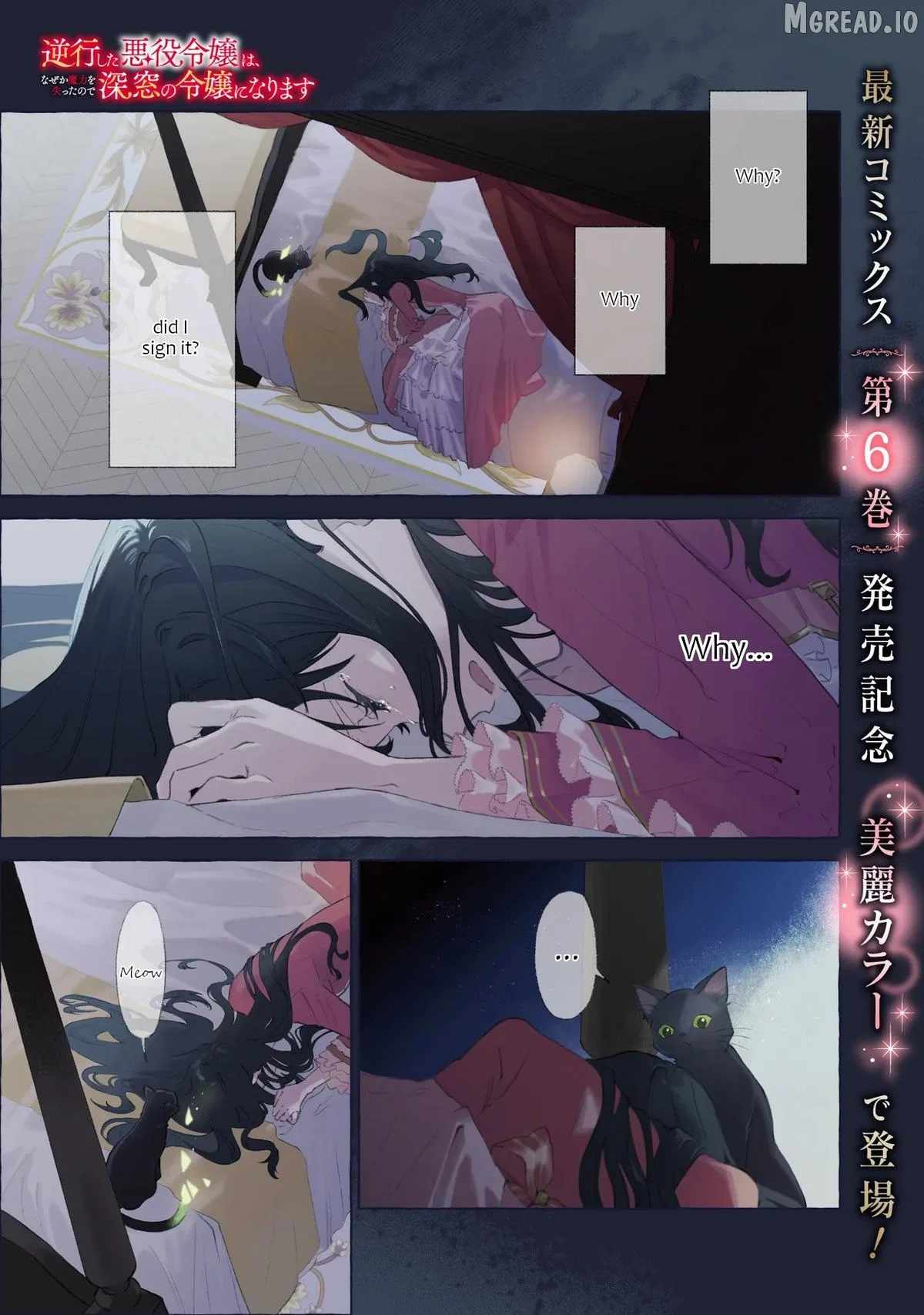 The Villainess Who Traveled Back in Time Inexplicably Lost Her Magic, So She Went into Seclusion Chapter 31-eng-li - Page 0