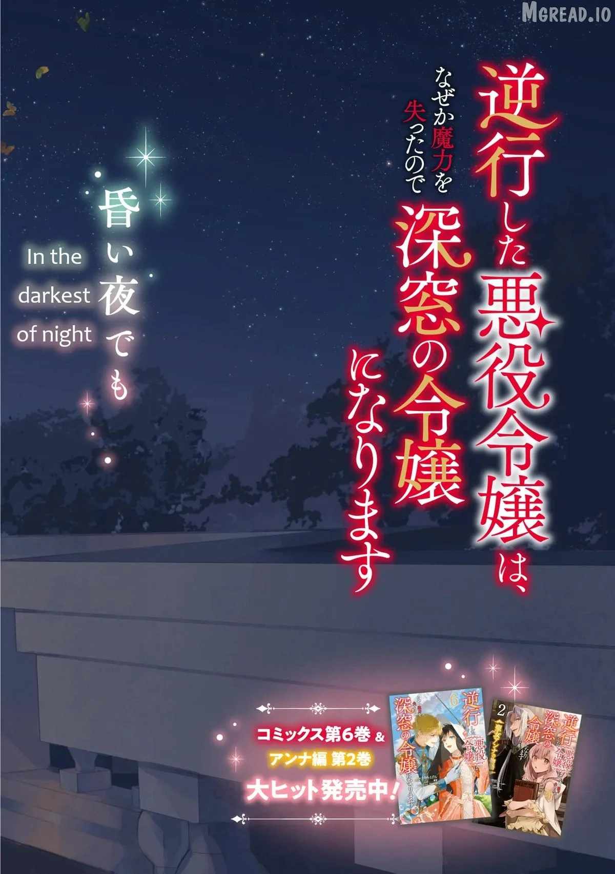 The Villainess Who Traveled Back in Time Inexplicably Lost Her Magic, So She Went into Seclusion Chapter 31-eng-li - Page 1