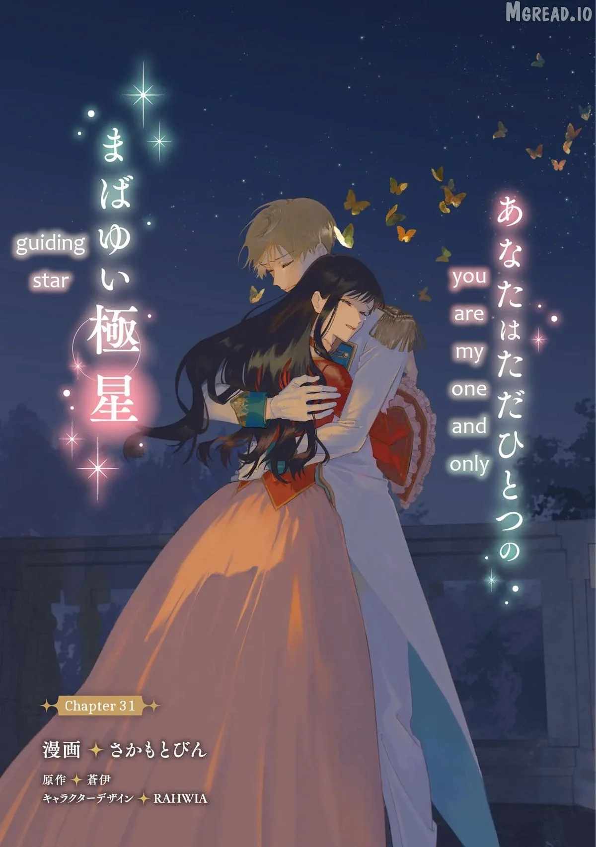 The Villainess Who Traveled Back in Time Inexplicably Lost Her Magic, So She Went into Seclusion Chapter 31-eng-li - Page 2