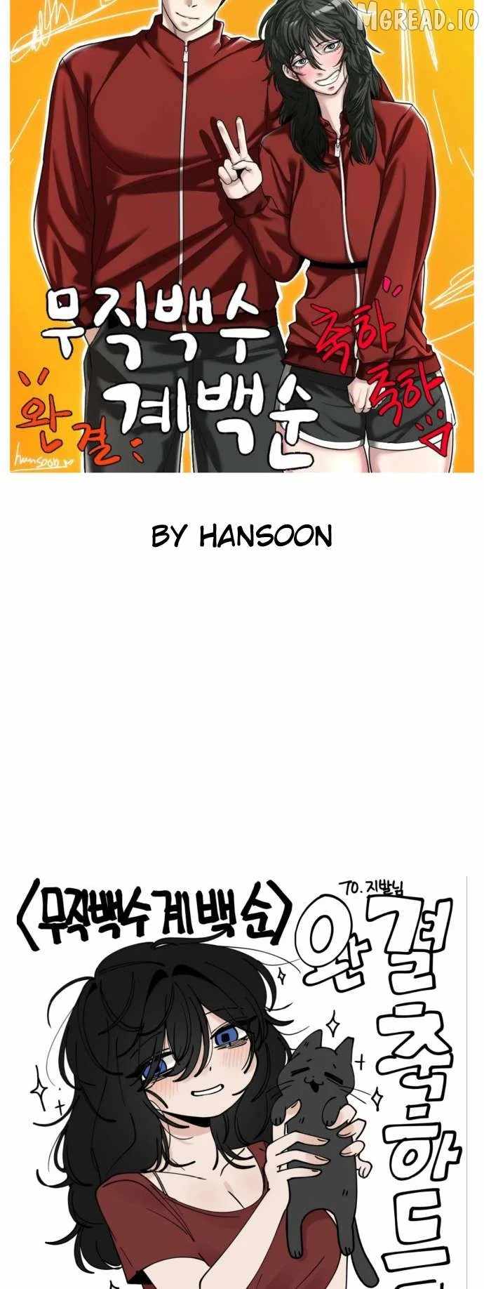 Unemployed Gye Baeksun Chapter 237-eng-li - Page 3