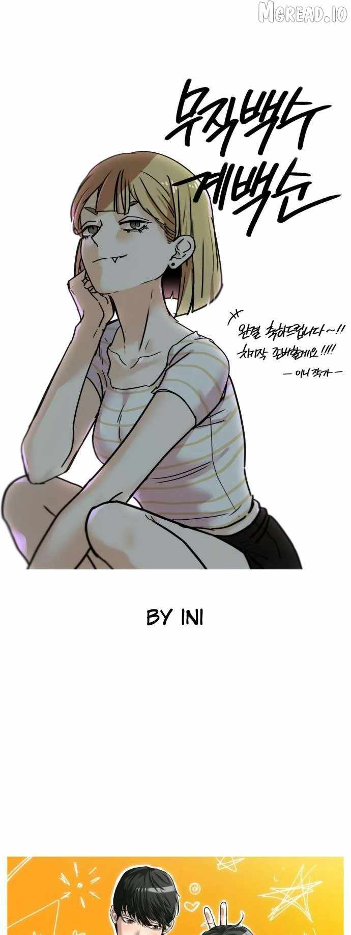 Unemployed Gye Baeksun Chapter 237-eng-li - Page 2