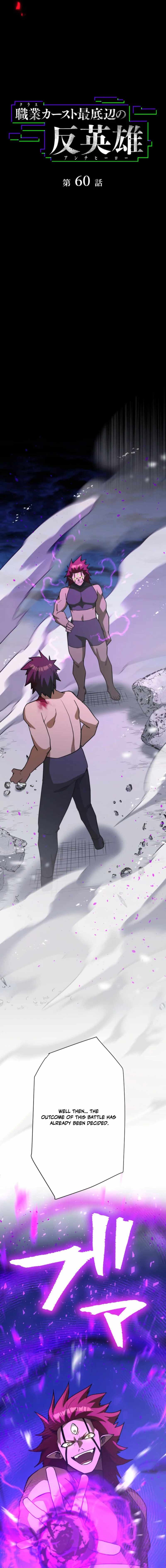 Anti-hero at the bottom of the job caste system Chapter 60-eng-li - Page 4