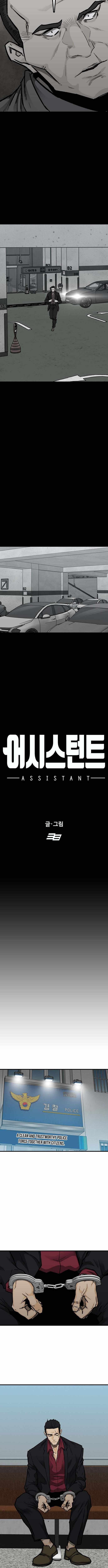Assistant Chapter 39-eng-li - Page 6