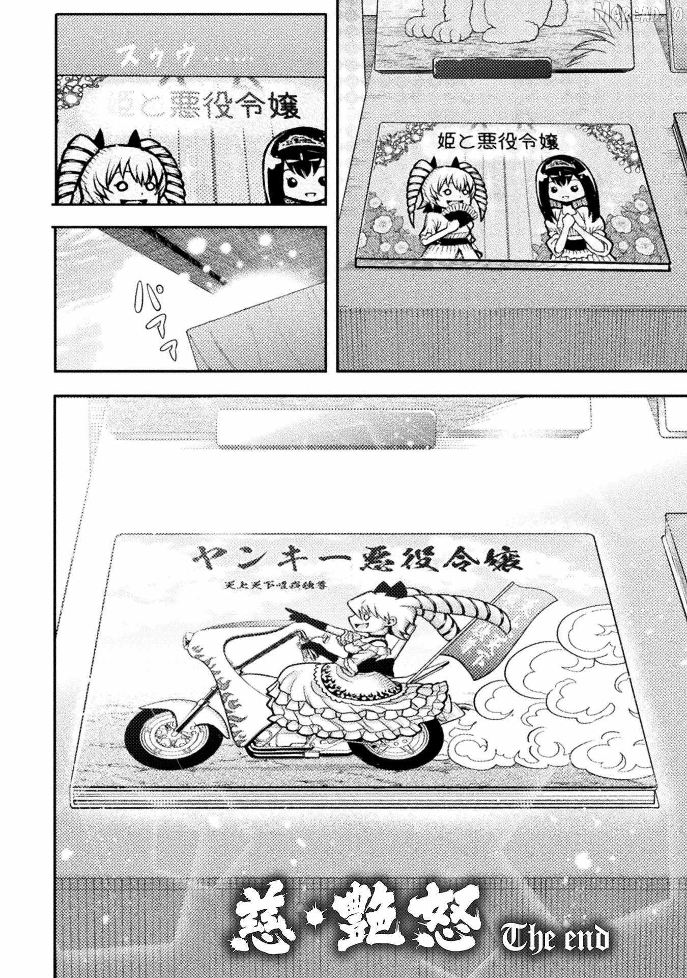 Yankee Akuyaku Reijou: Tensei Tenka Yuiga Dokuson Chapter 24-eng-li - Page 26