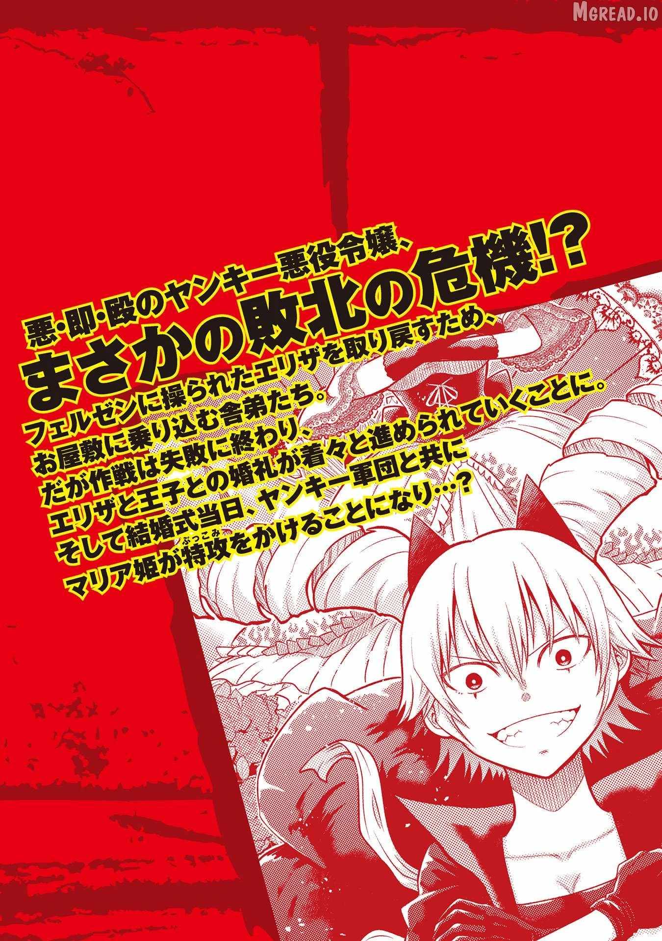 Yankee Akuyaku Reijou: Tensei Tenka Yuiga Dokuson Chapter 24-eng-li - Page 30
