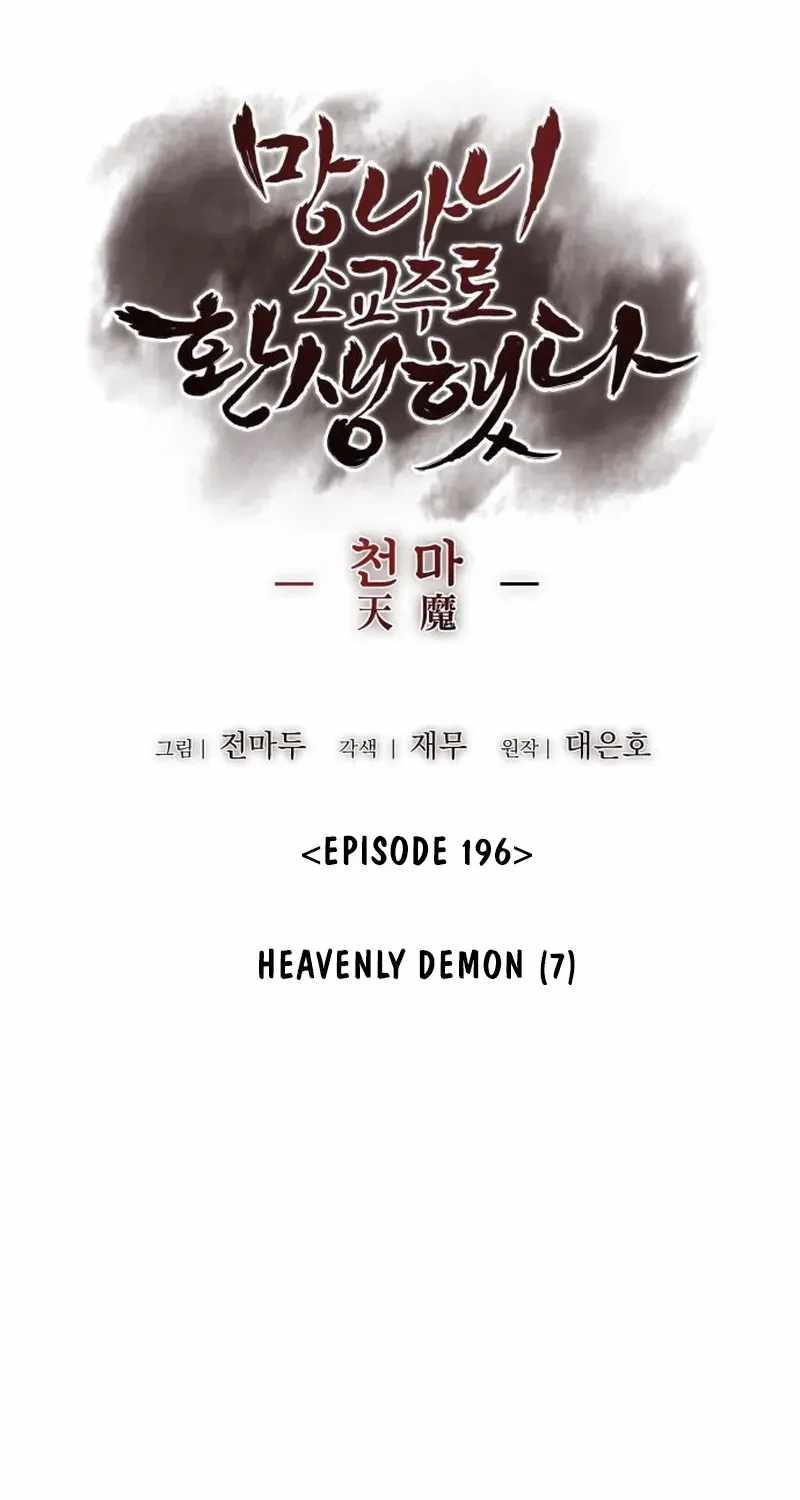 I Reincarnated As The Crazed Heir Chapter 198-eng-li - Page 69