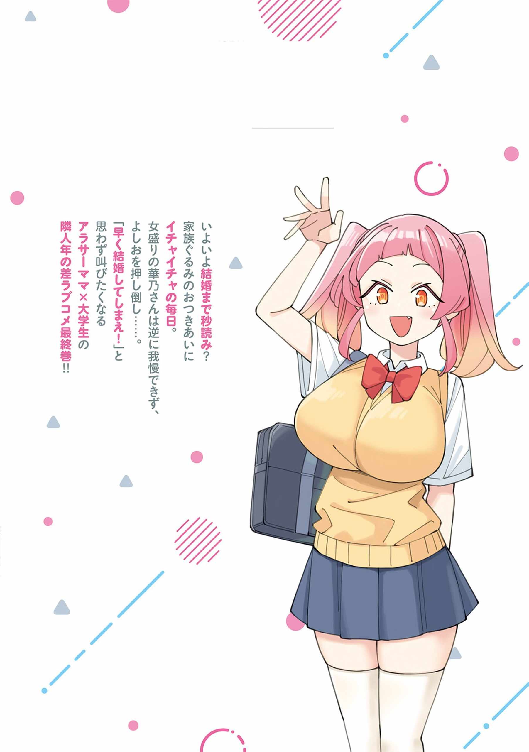 Is a Mother in Her 30s Like Me Alright? Chapter 55-eng-li - Page 13