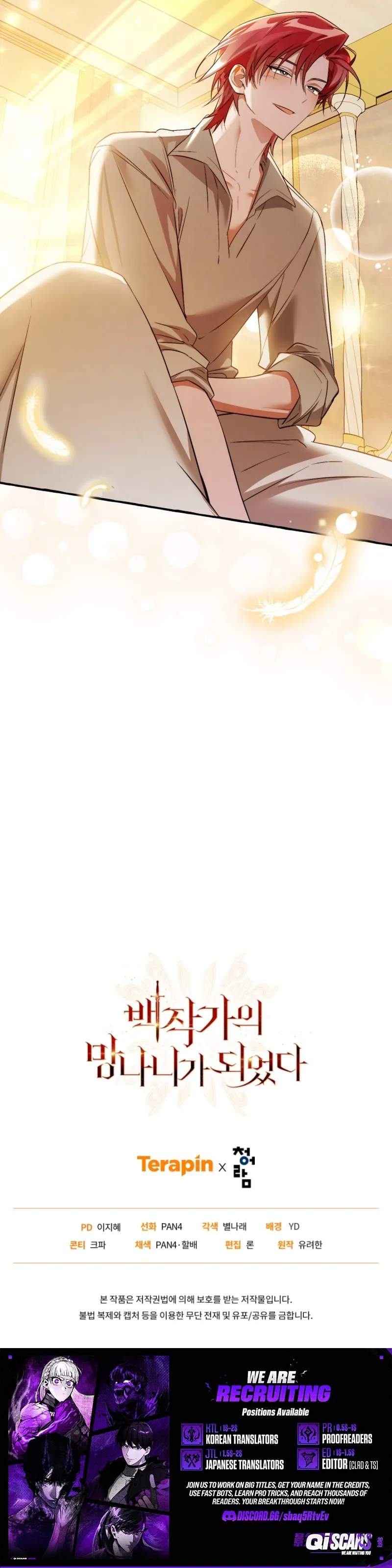 Trash of the Count's Family Chapter 177-eng-li - Page 9