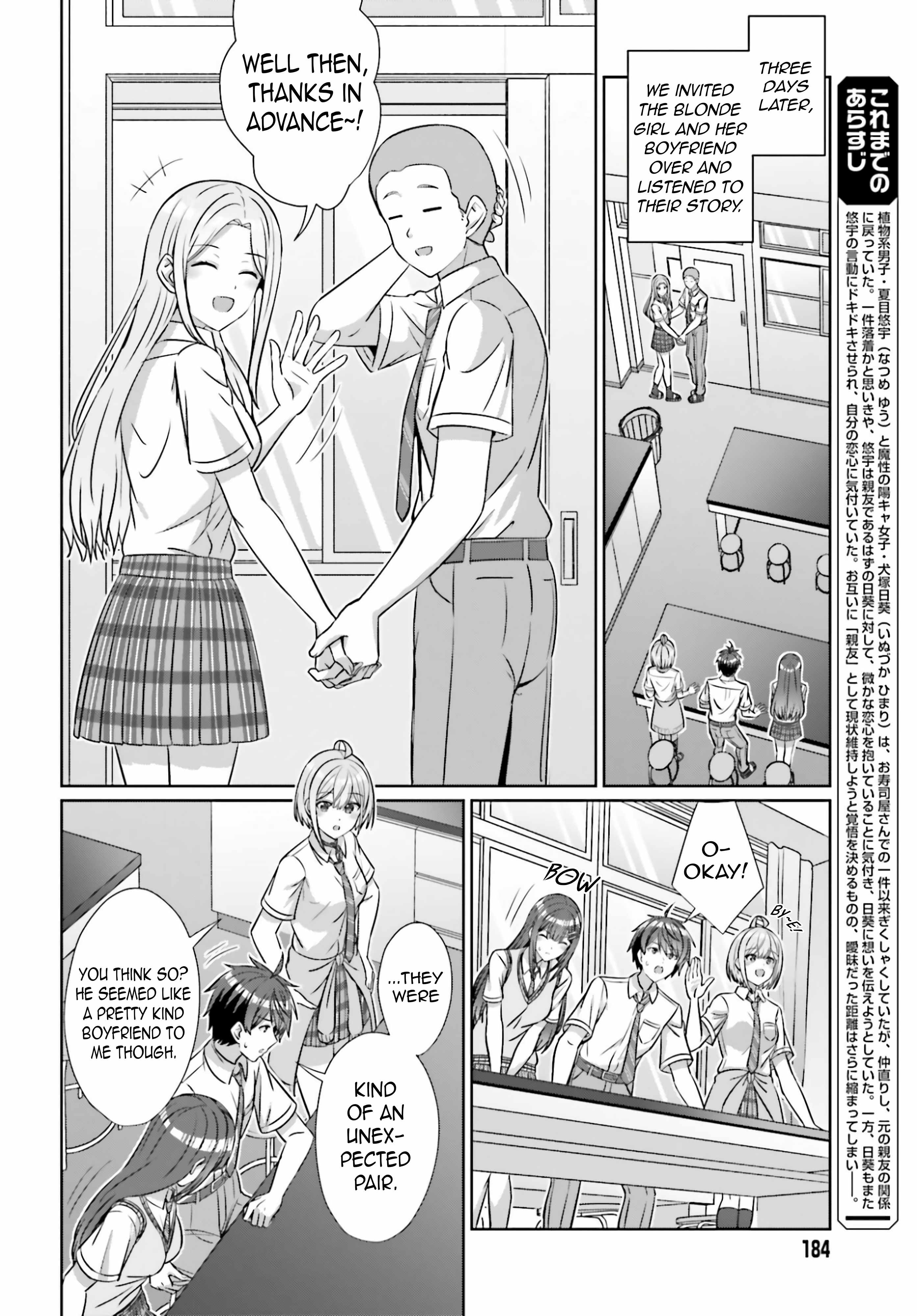 Danjo no Yujou wa Seiritsu suru? (Iya, Shinai!!) Chapter 43-eng-li - Page 4