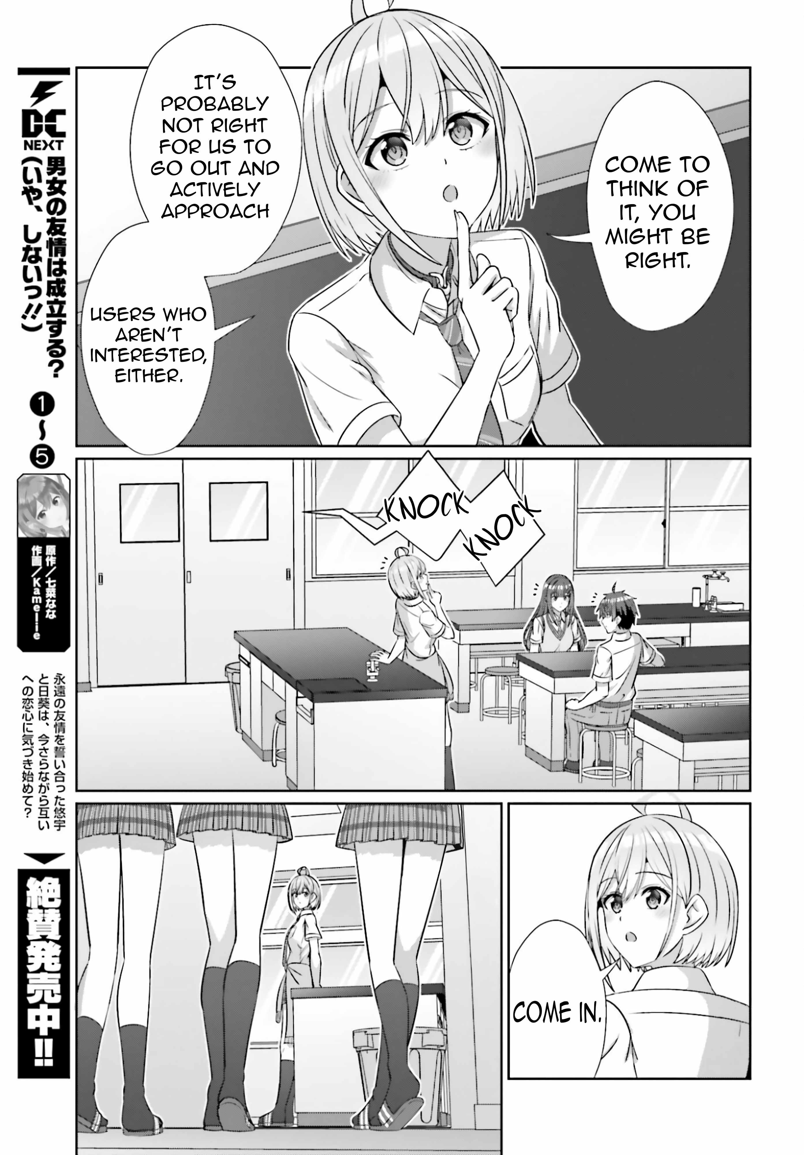 Danjo no Yujou wa Seiritsu suru? (Iya, Shinai!!) Chapter 43-eng-li - Page 21