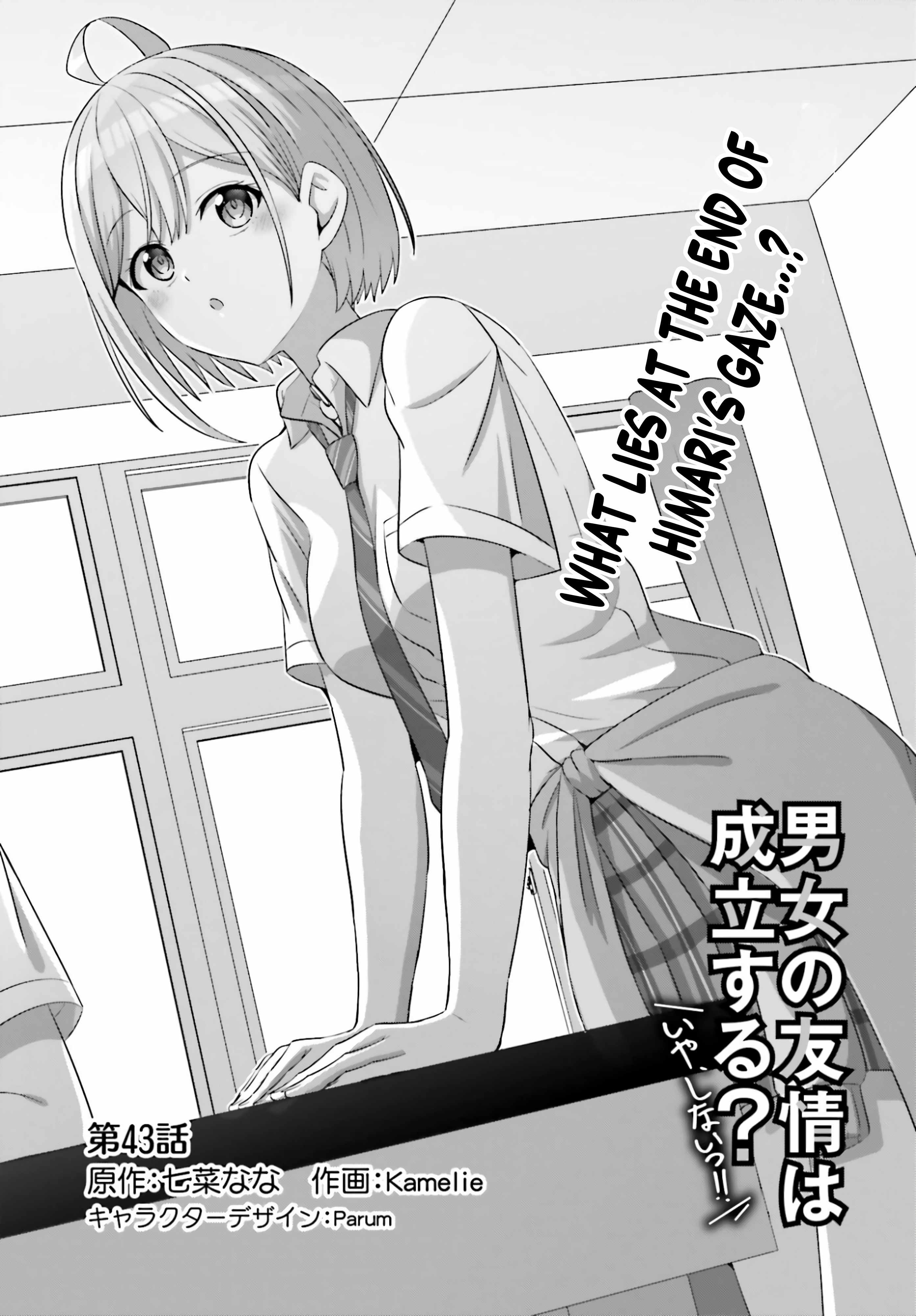 Danjo no Yujou wa Seiritsu suru? (Iya, Shinai!!) Chapter 43-eng-li - Page 3