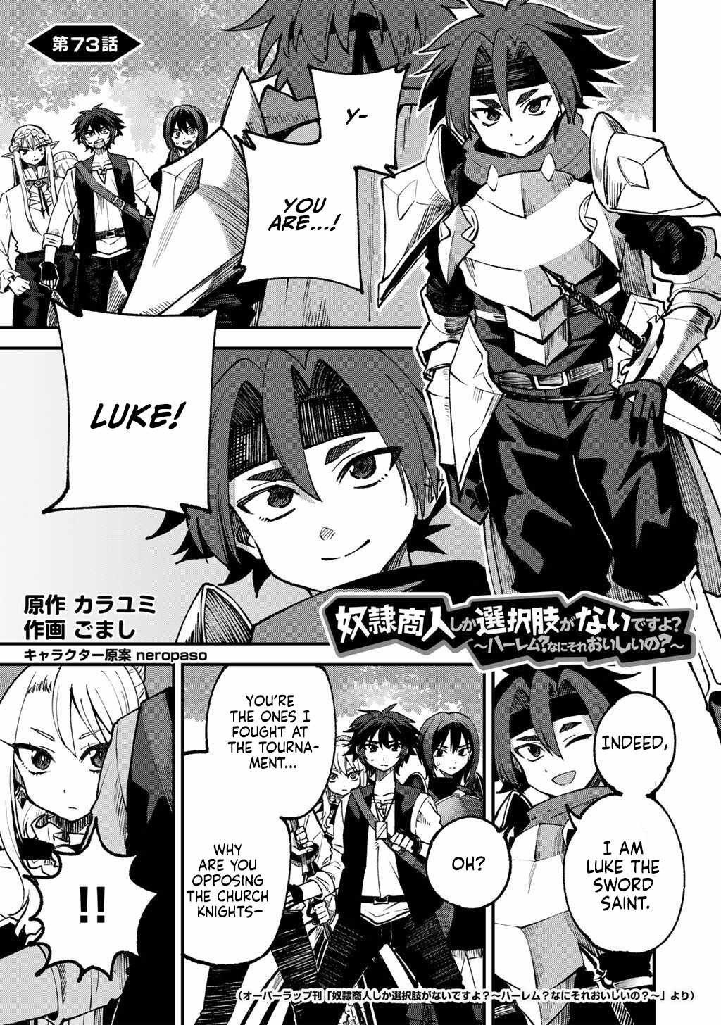Dorei Shounin shika Sentakushi ga Nai desu yo? Harem? Nani Sore Oishii no? Chapter 73-eng-li - Page 1