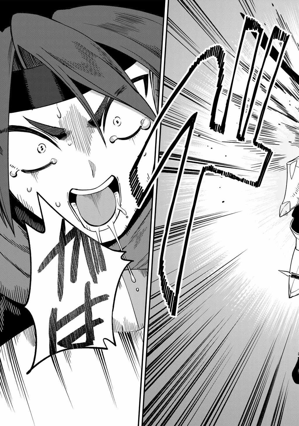 Dorei Shounin shika Sentakushi ga Nai desu yo? Harem? Nani Sore Oishii no? Chapter 73-eng-li - Page 19