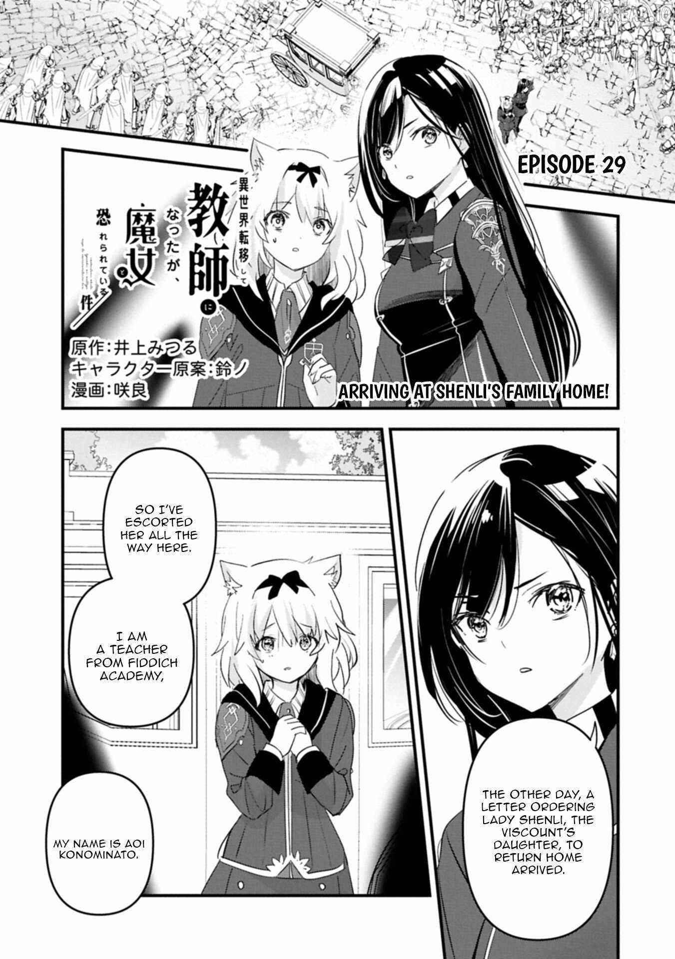 I Was Transferred To Another World And Became A Teacher, But I'm Feared As A Witch: Aoi-sensei's Academy Struggle Log Chapter 29-eng-li - Page 1