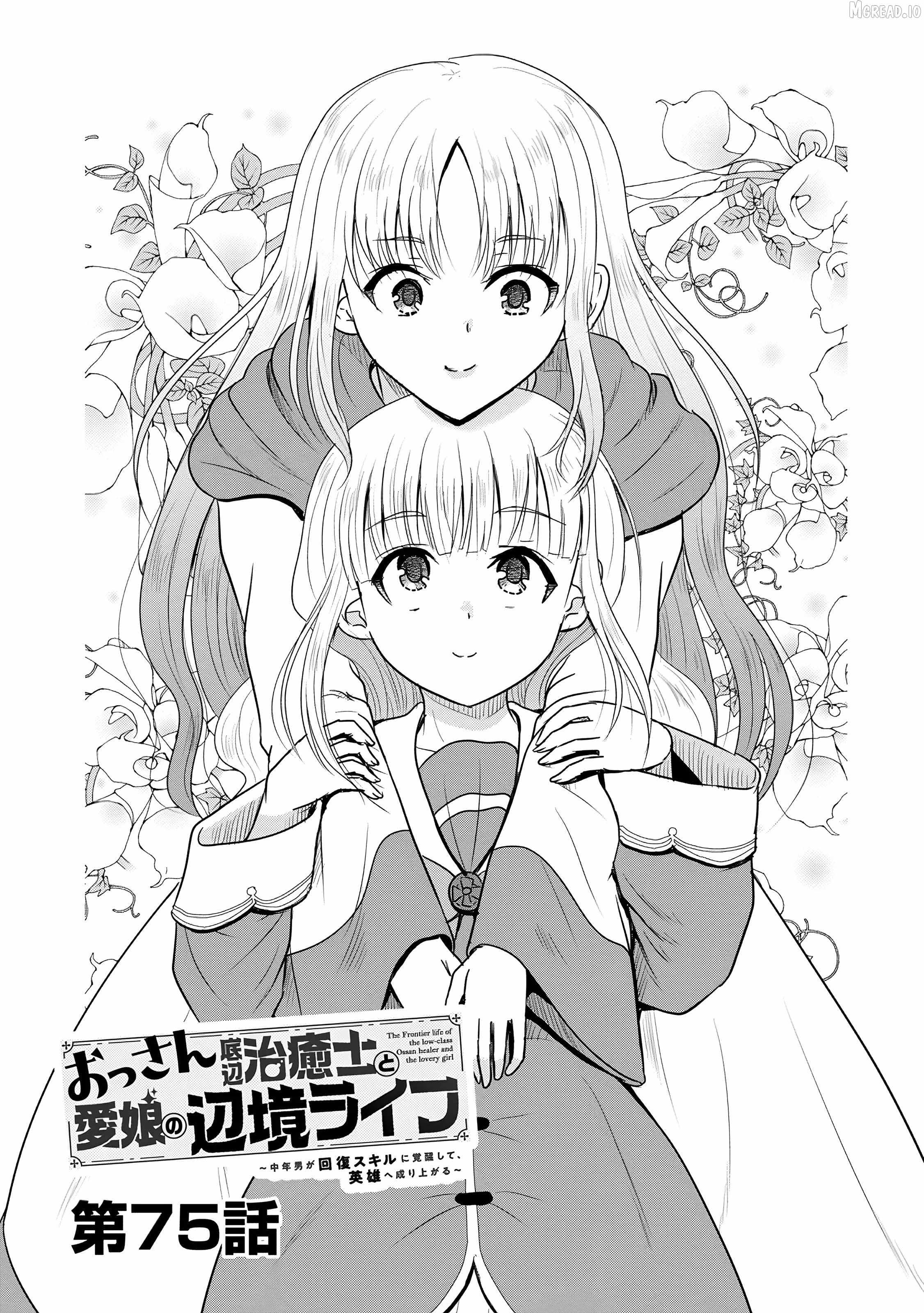 The Frontier Life of The Low-Class Ossan Healer And The Lovery Girl Chapter 75-eng-li - Page 1