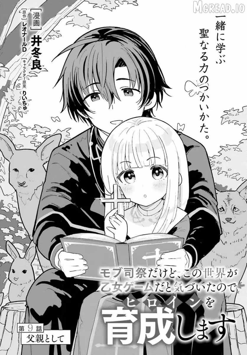 Mob Shisai Dakedo, Kono Sekai ga Otome Game dato Kizuita node Heroine wo Ikusei Shimasu Chapter 9-eng-li - Page 2