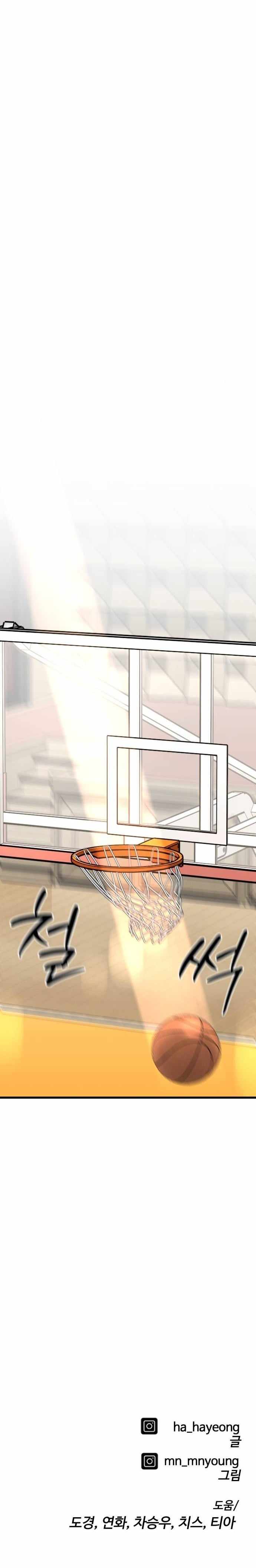 Ankle Breaker Chapter 34-eng-li - Page 16