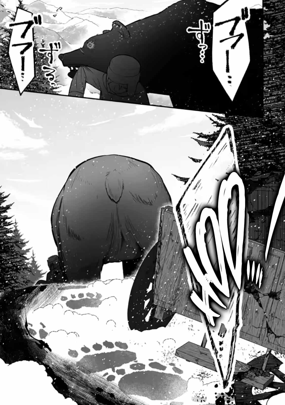 The Great Sage Who Did not Remain in Legend Chapter 7-3-eng-li - Page 10