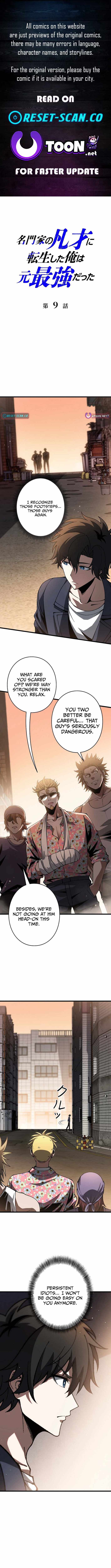 Reincarnated as a Mediocre Member of a Prestigious Family, I Used to Be the Strongest Chapter 9-eng-li - Page 0