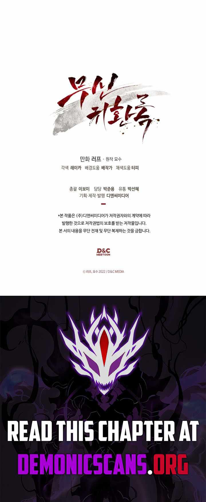 Chronicles Of The Martial God’s Return Chapter 162-eng-li - Page 13