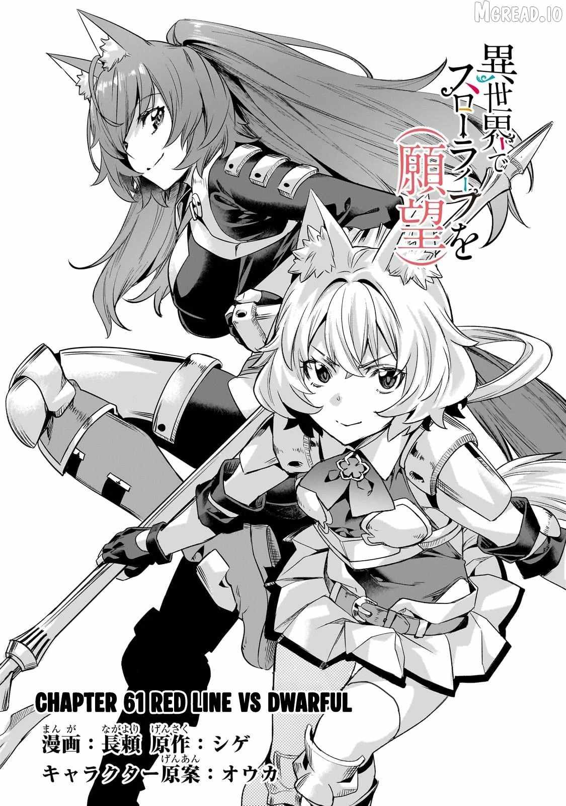 I Have A Slow Living In Different World (I Wish) Chapter 61-eng-li - Page 2