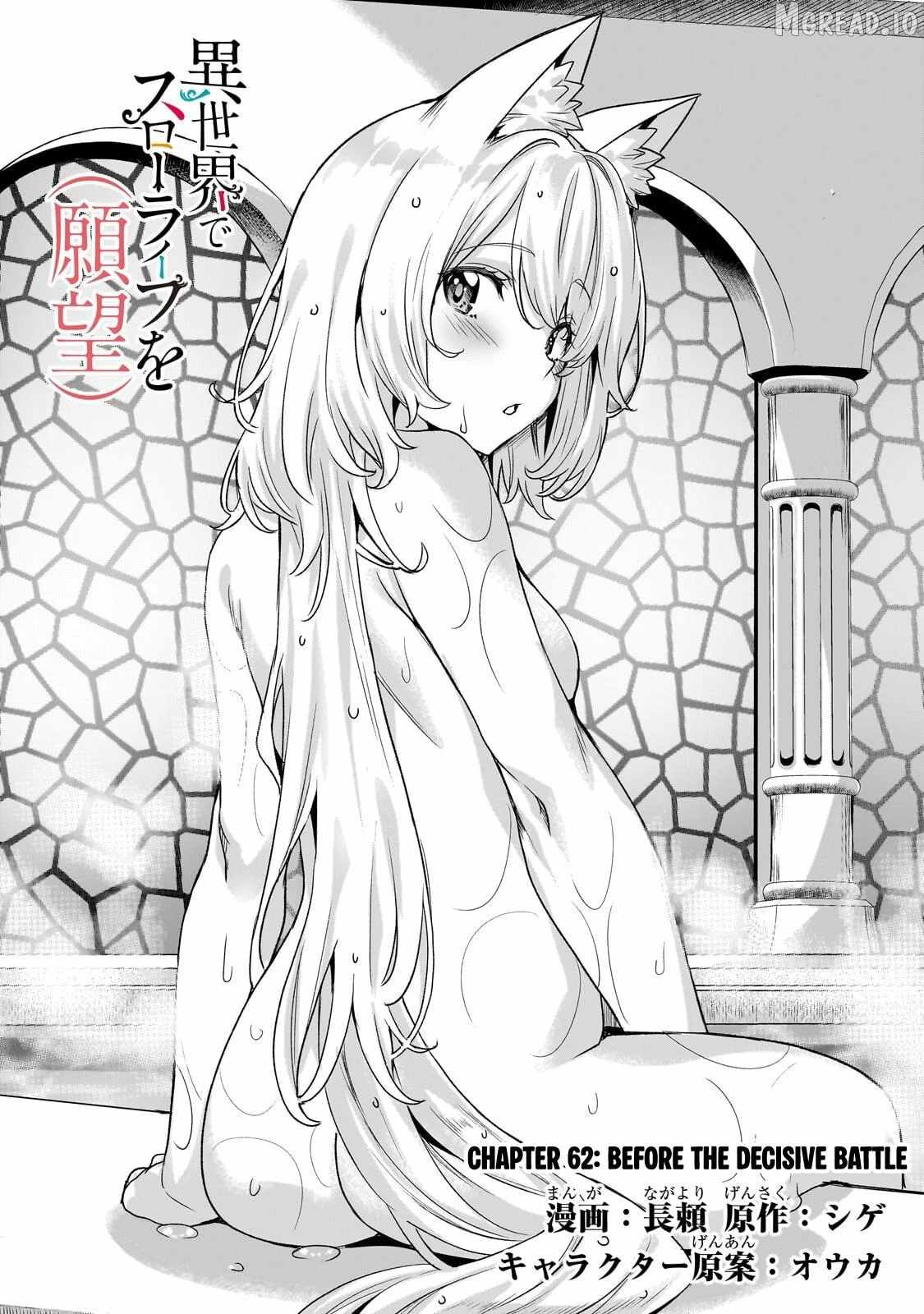 I Have A Slow Living In Different World (I Wish) Chapter 62-eng-li - Page 1