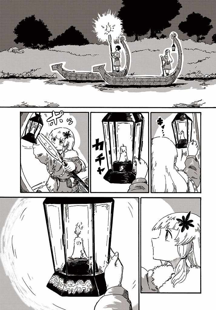 The witch of Stia Chapter 2-eng-li - Page 23