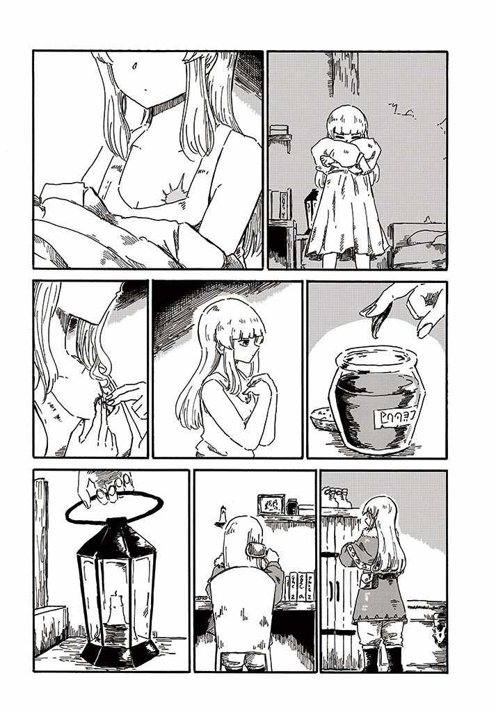 The witch of Stia Chapter 2-eng-li - Page 2