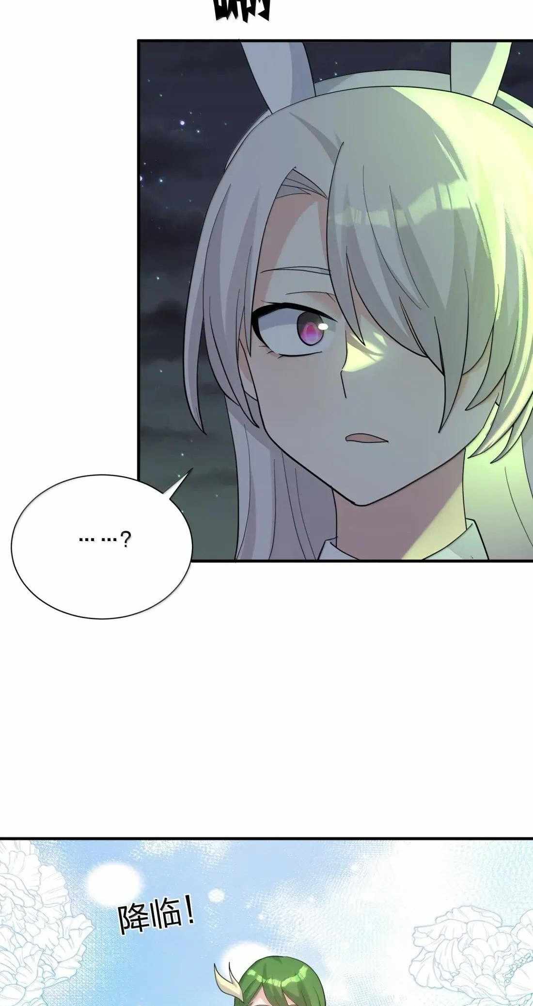 I Look Too Much Like The Boss And The World Actually Believes It Chapter 114-eng-li - Page 9