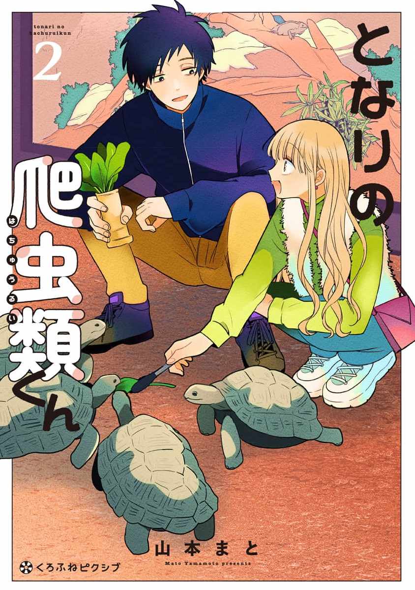 Tonari no Hachuurui-kun Chapter 12-5-eng-li - Page 0