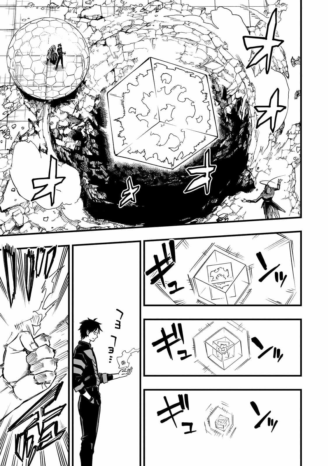 Tensei Akuma no Saikyou Yuusha Ikusei Keikaku Chapter 22-2-eng-li - Page 9