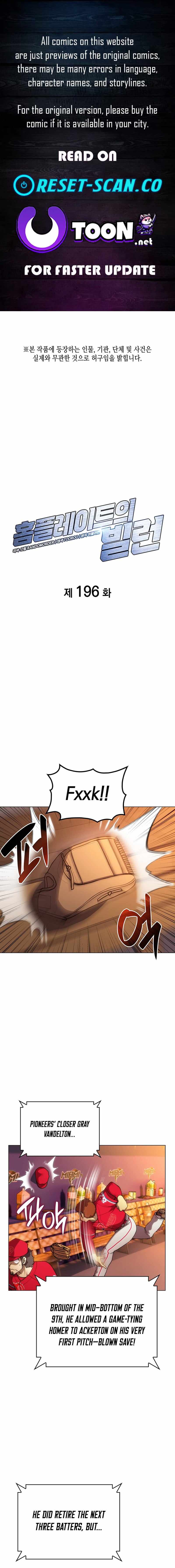 Home Plate Villain Chapter 196-eng-li - Page 0