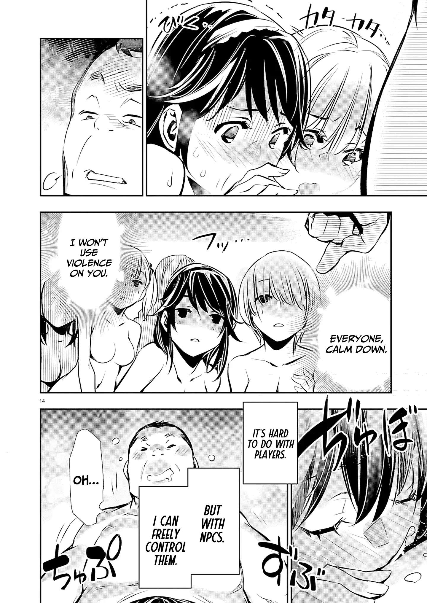 Isekai NTR ~Shinyuu no Onna wo Saikyou Skill de Otosu Houhou~ Chapter 74-eng-li - Page 14